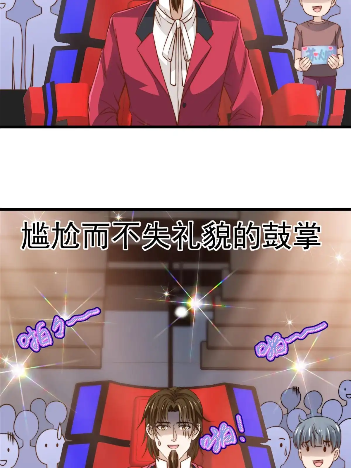 我只想继承千亿家产 39 娘子啊哈 第37页