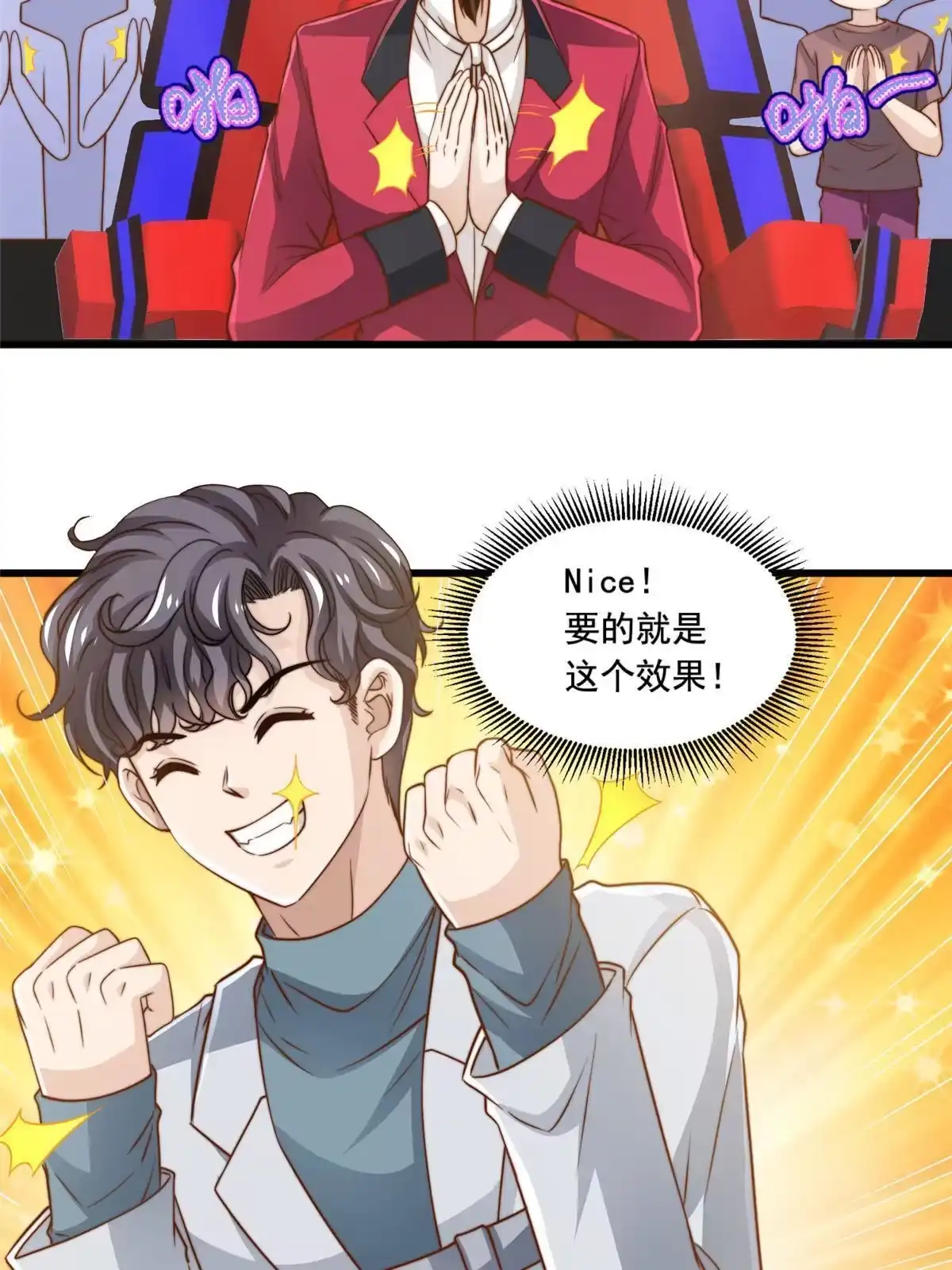 我只想继承千亿家产 39 娘子啊哈 第38页