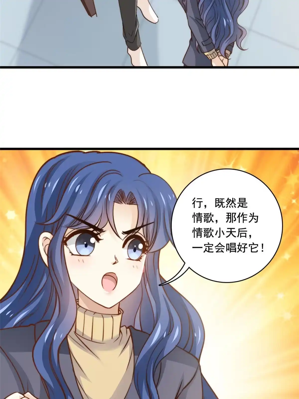 我只想继承千亿家产 39 娘子啊哈 第4页