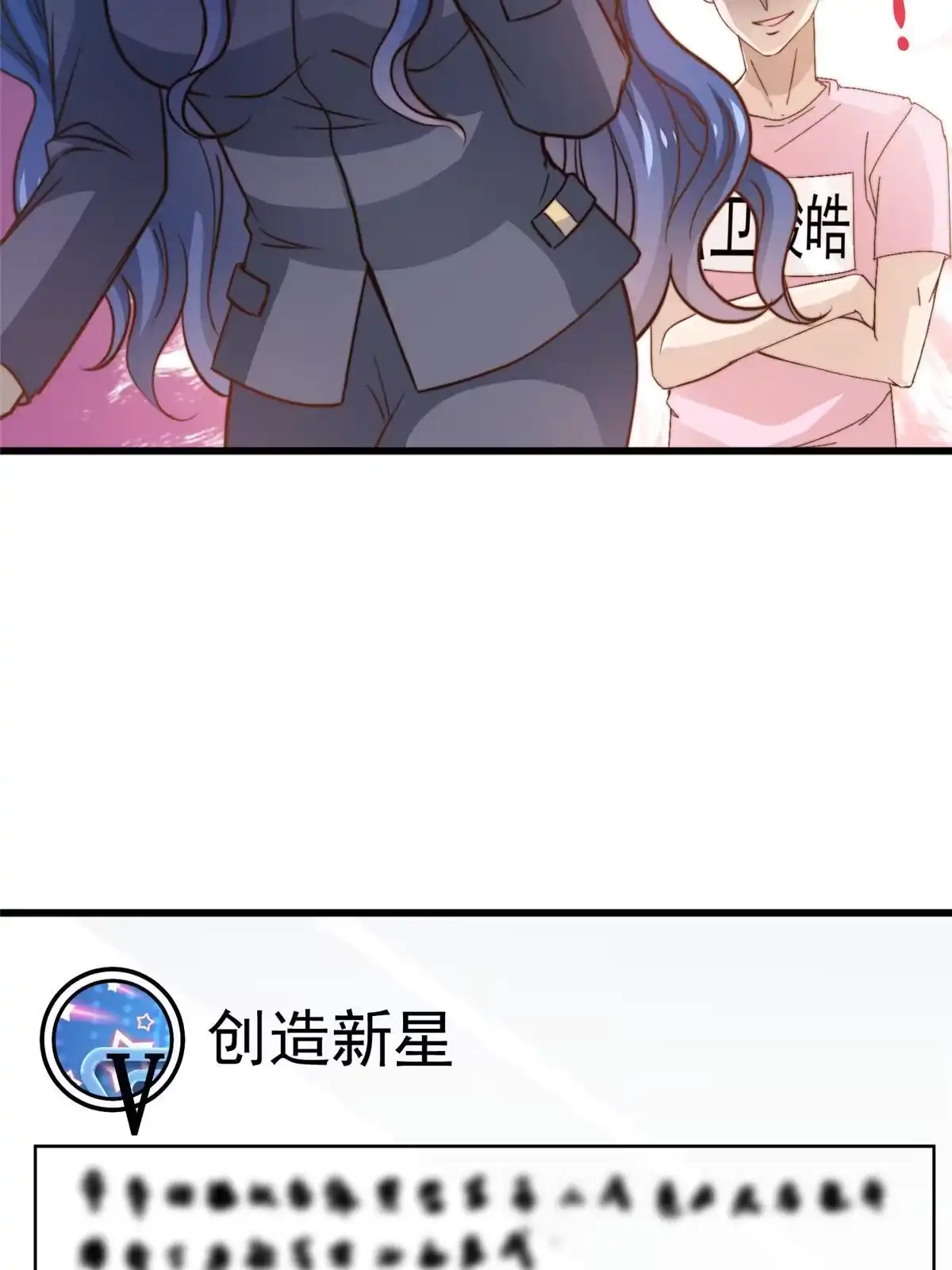 我只想继承千亿家产 39 娘子啊哈 第6页