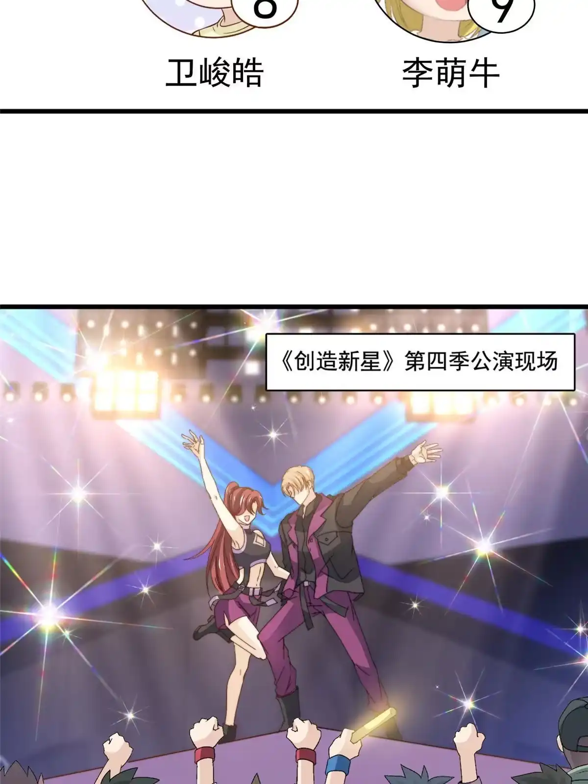 我只想继承千亿家产 39 娘子啊哈 第8页