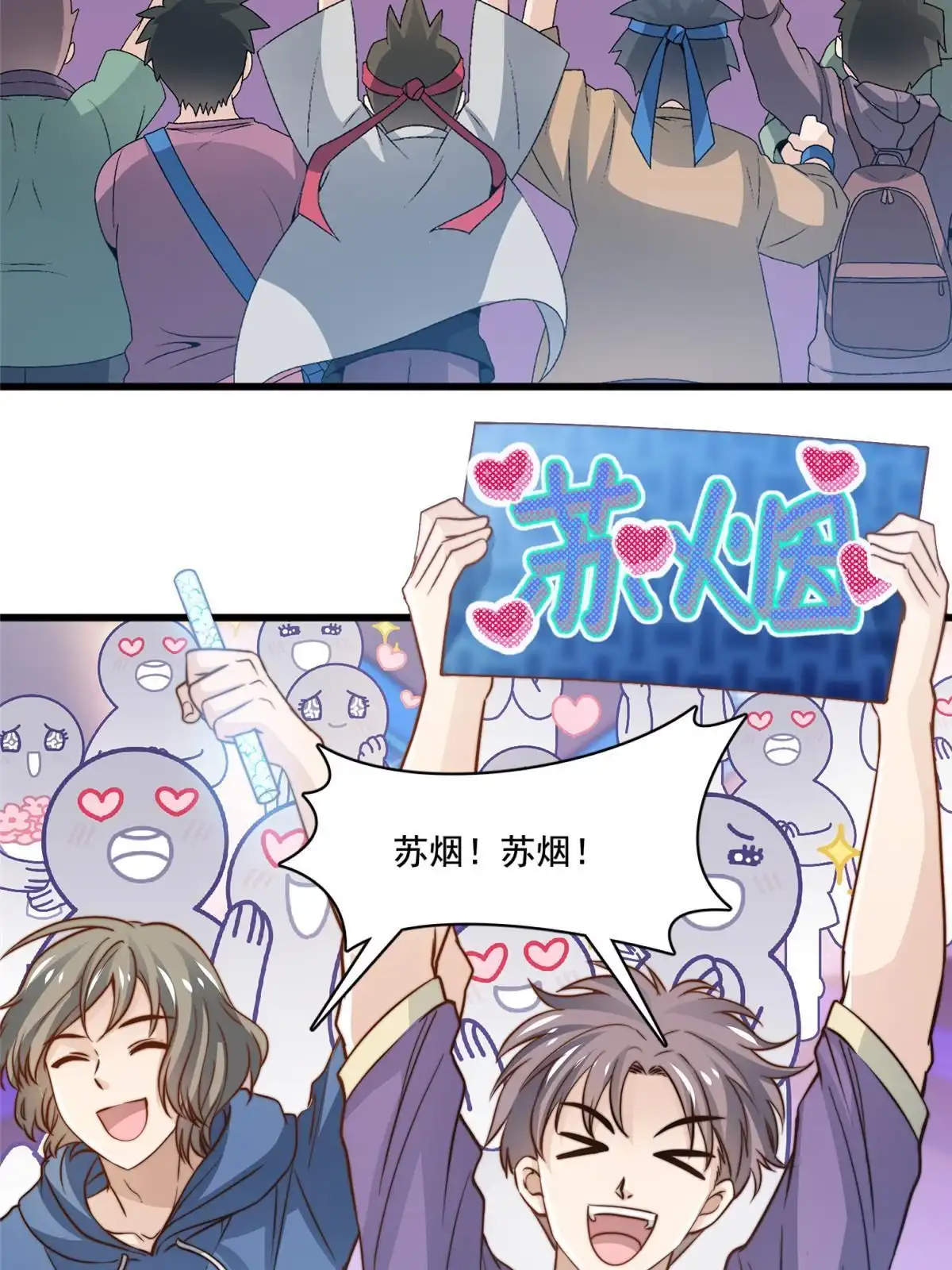 我只想继承千亿家产 39 娘子啊哈 第9页