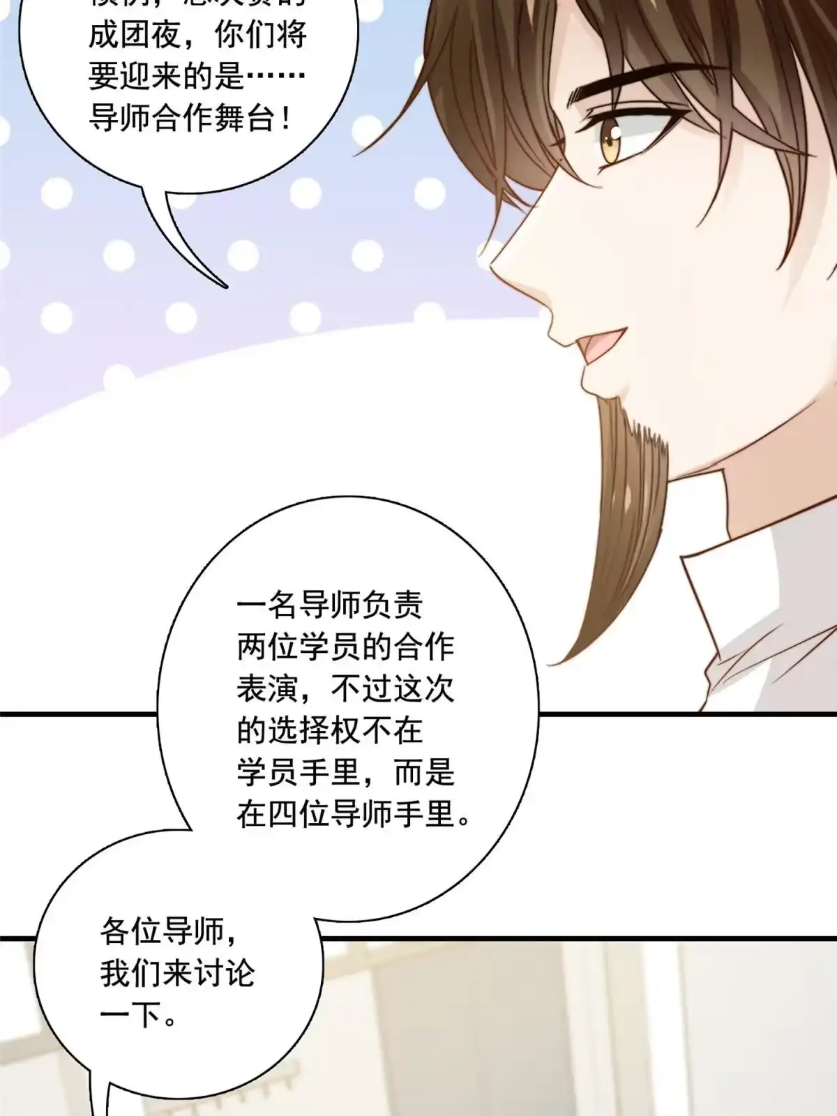 我只想继承千亿家产 40 瞬间来电 第16页