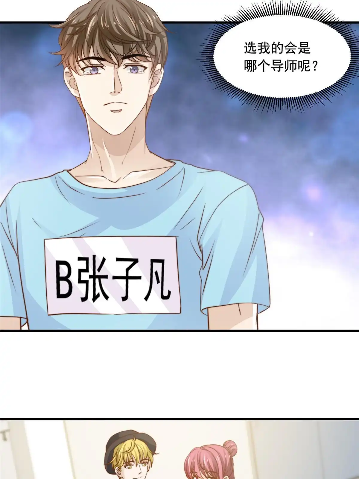 我只想继承千亿家产 40 瞬间来电 第18页