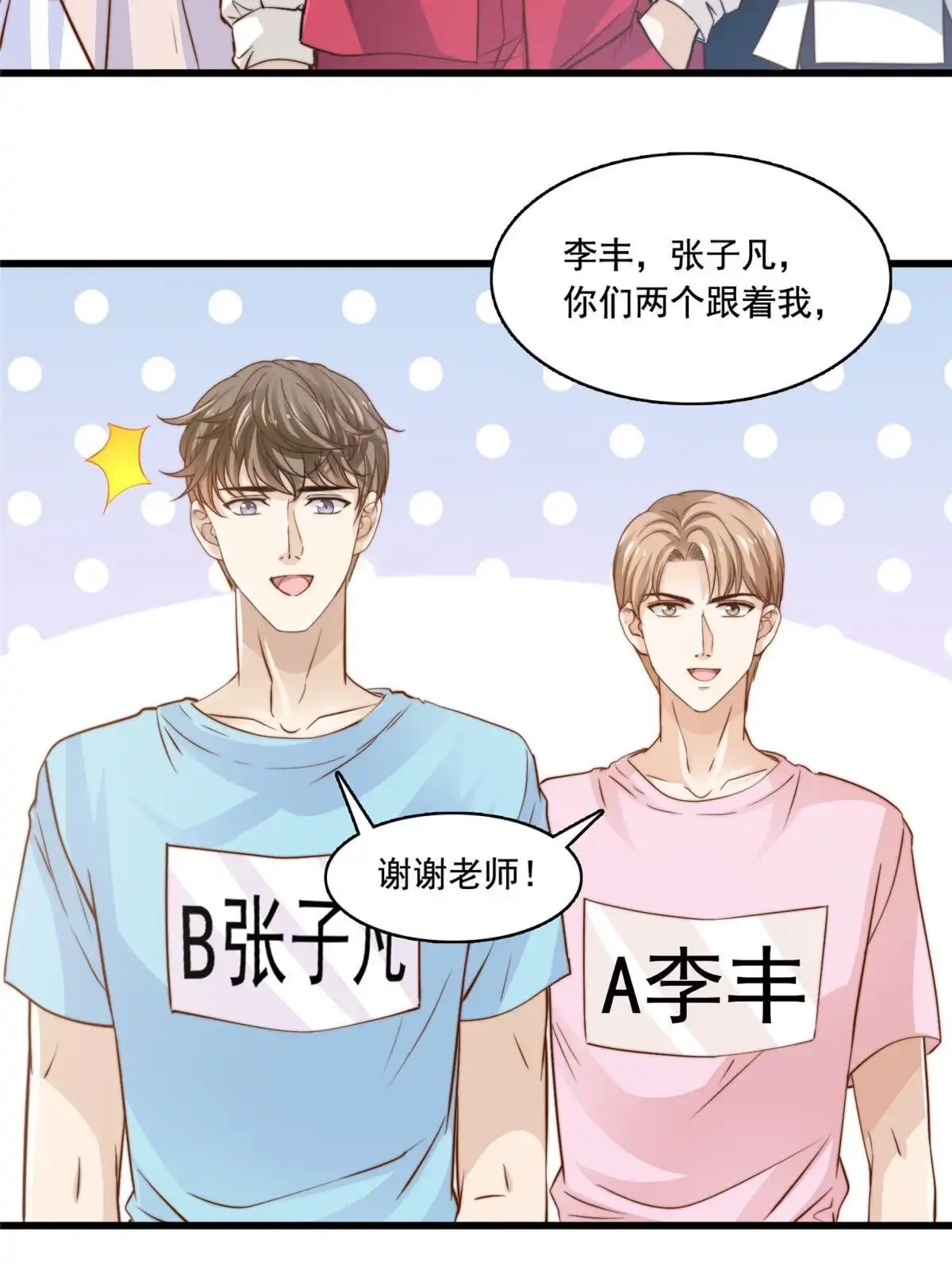 我只想继承千亿家产 40 瞬间来电 第25页