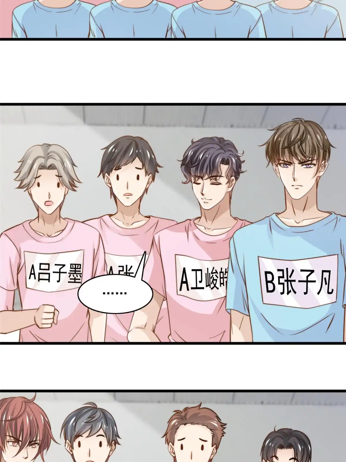 我只想继承千亿家产 40 瞬间来电 第29页
