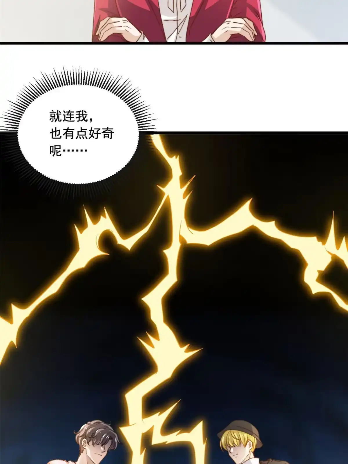我只想继承千亿家产 40 瞬间来电 第35页