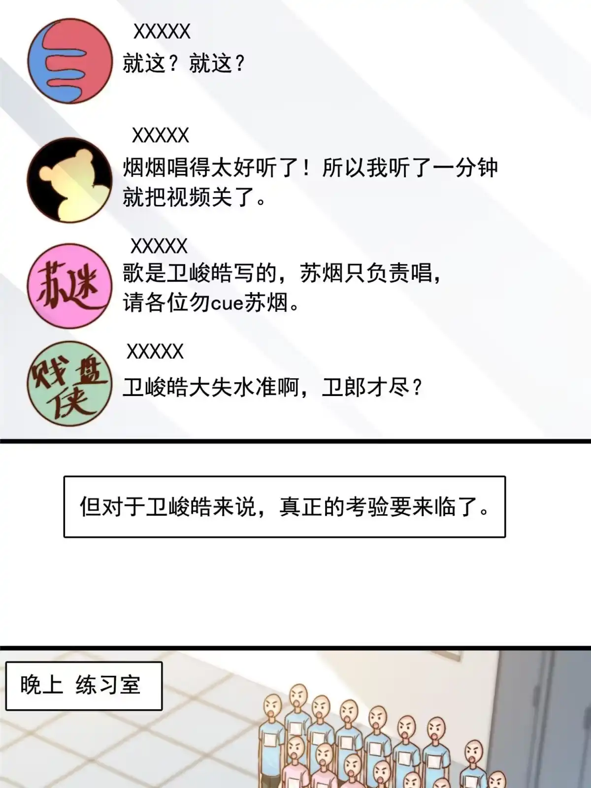 我只想继承千亿家产 40 瞬间来电 第9页