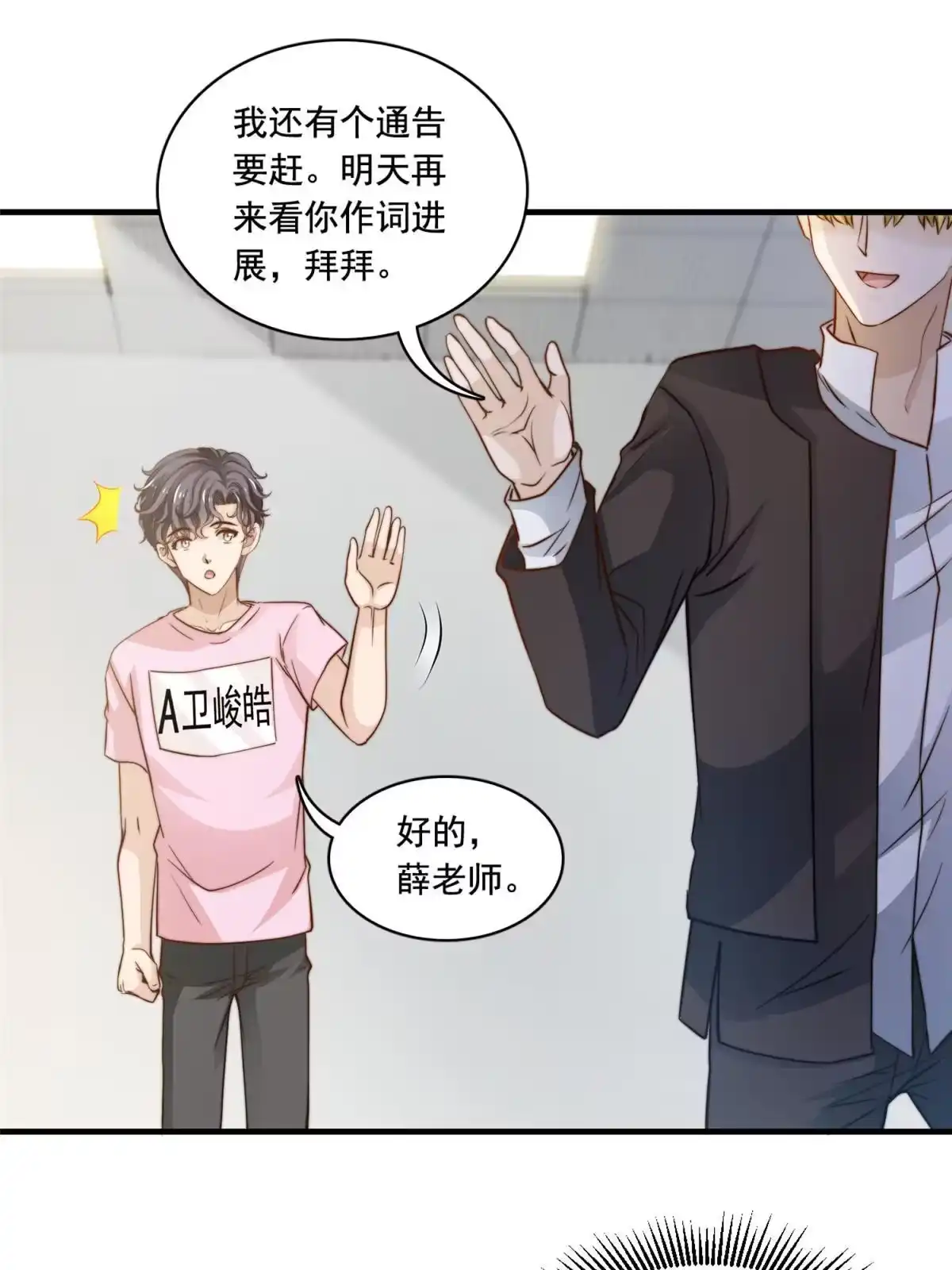 我只想继承千亿家产 41 烟花易冷 第11页