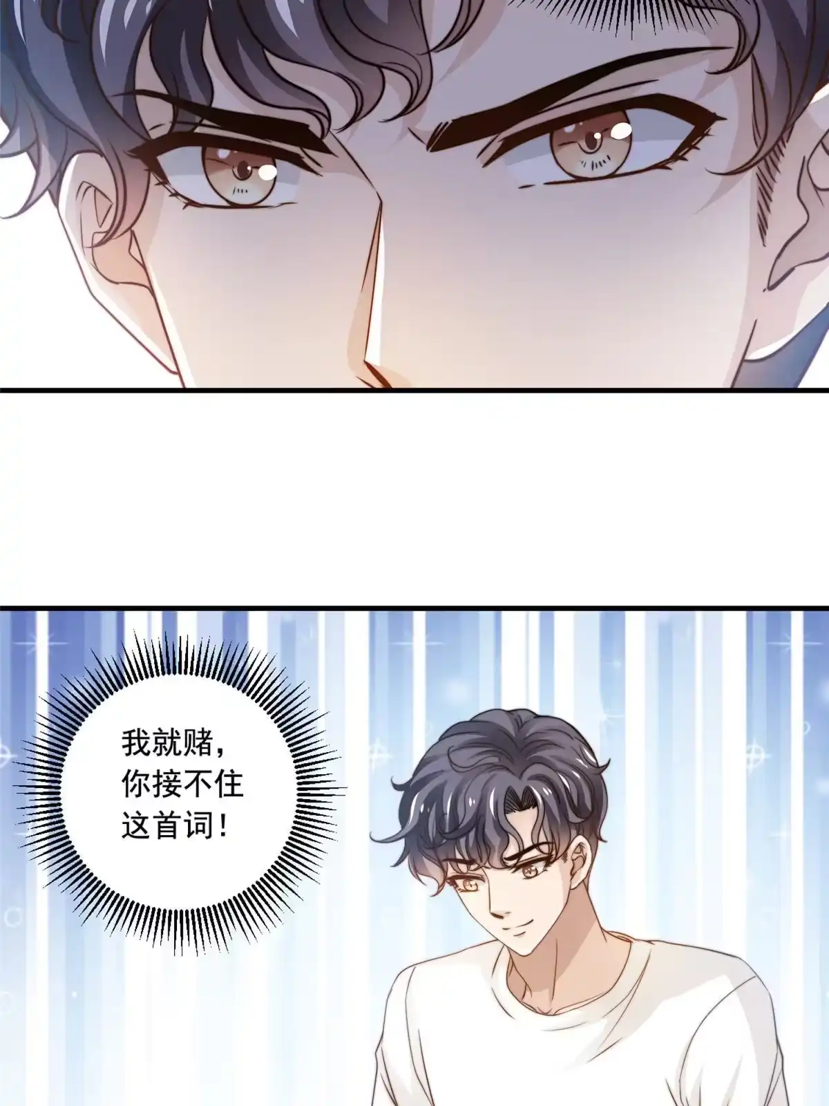 我只想继承千亿家产 41 烟花易冷 第14页