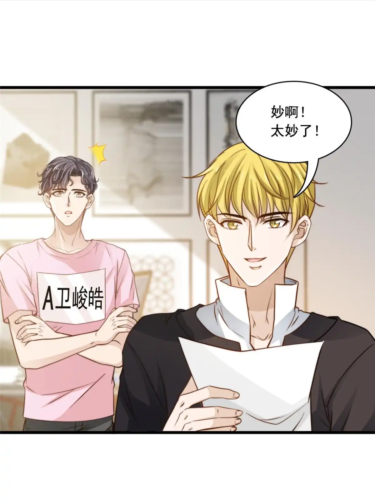 我只想继承千亿家产 41 烟花易冷 第26页