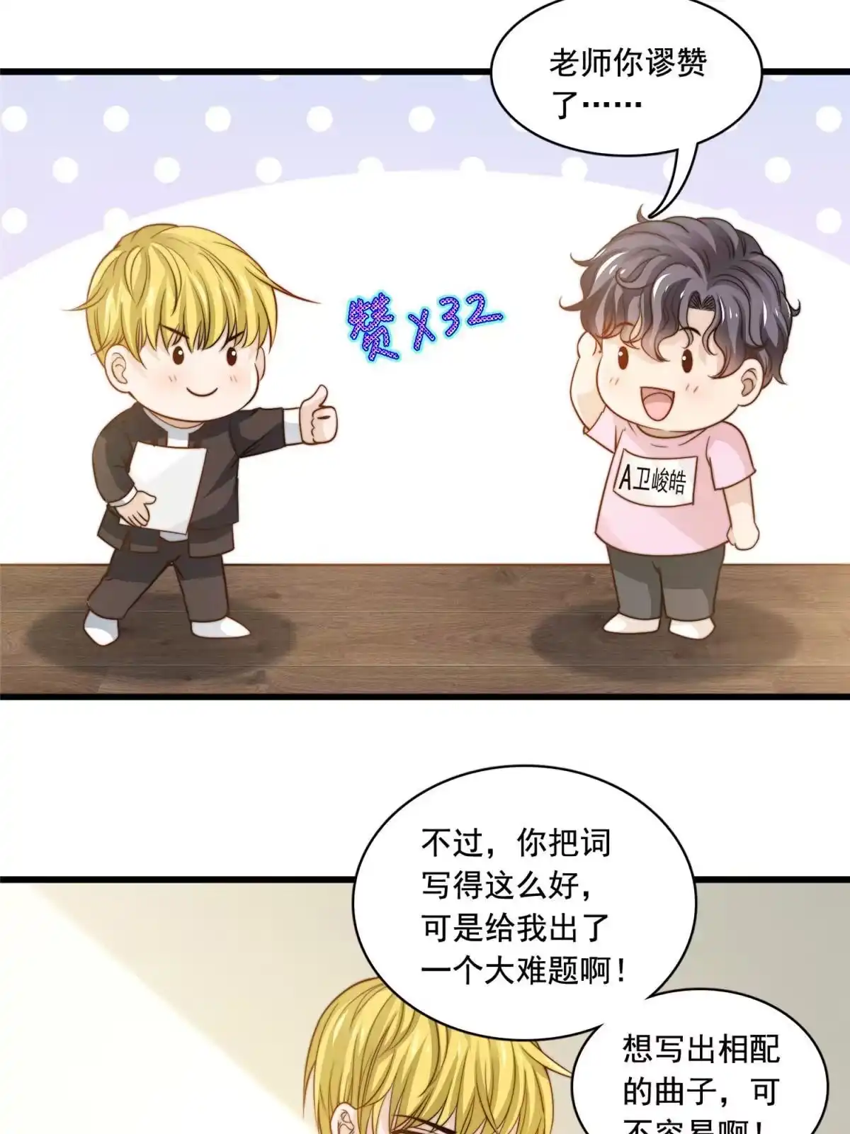 我只想继承千亿家产 41 烟花易冷 第32页