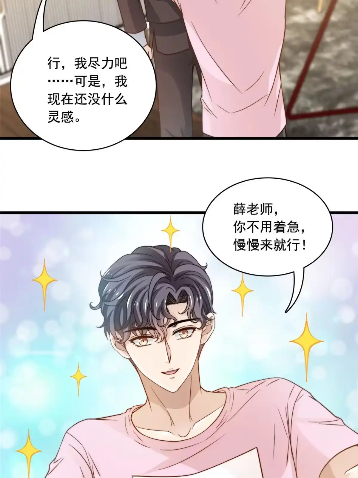 我只想继承千亿家产 41 烟花易冷 第36页