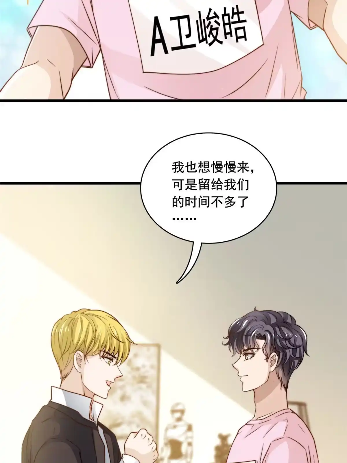 我只想继承千亿家产 41 烟花易冷 第37页