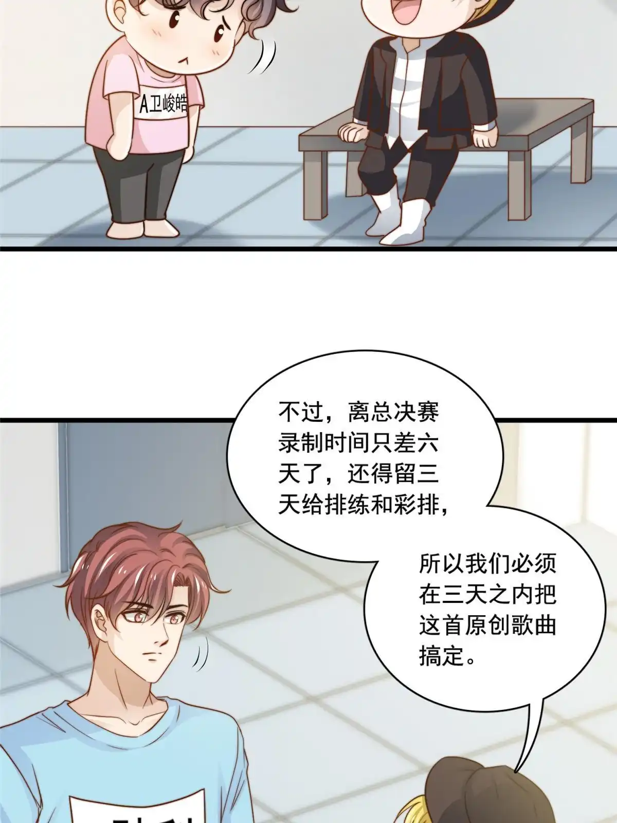 我只想继承千亿家产 41 烟花易冷 第6页