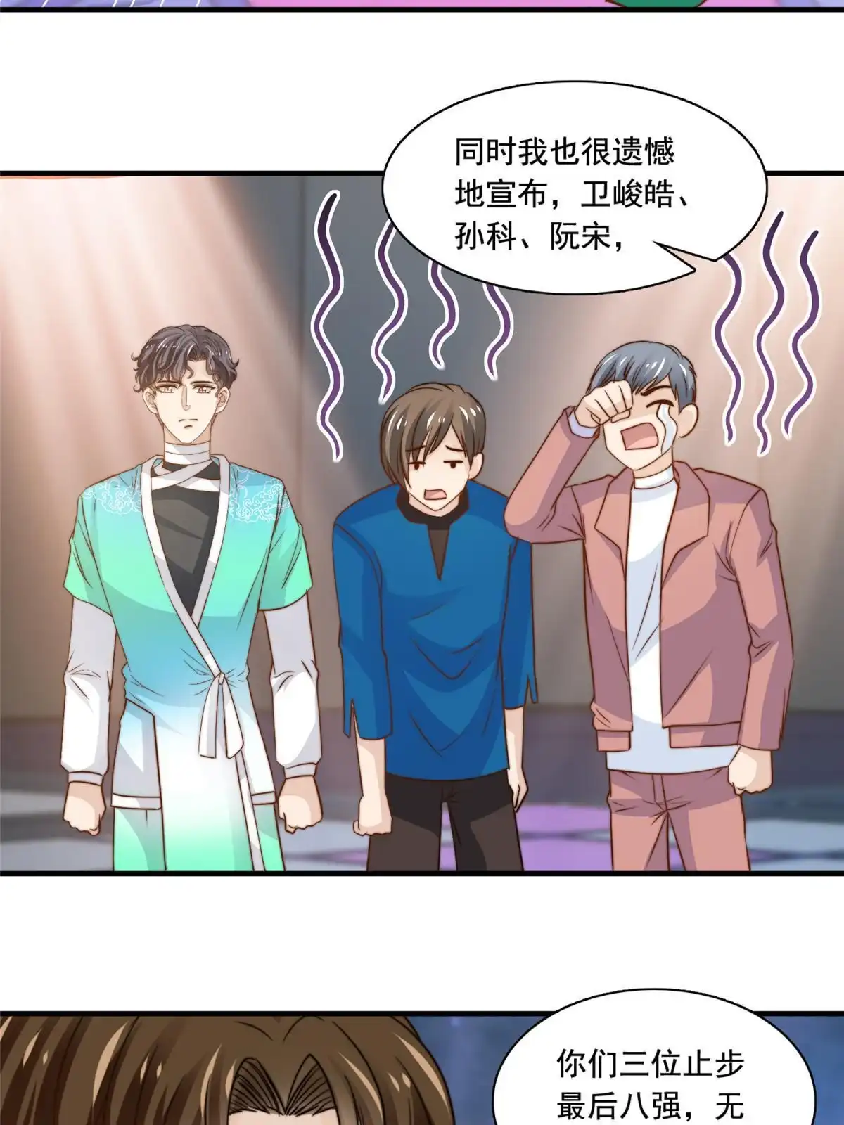 我只想继承千亿家产 43 最后一战 第33页