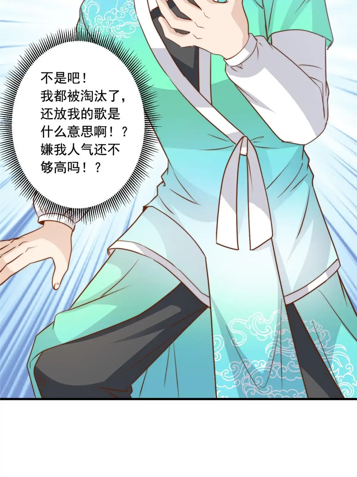 我只想继承千亿家产 43 最后一战 第39页