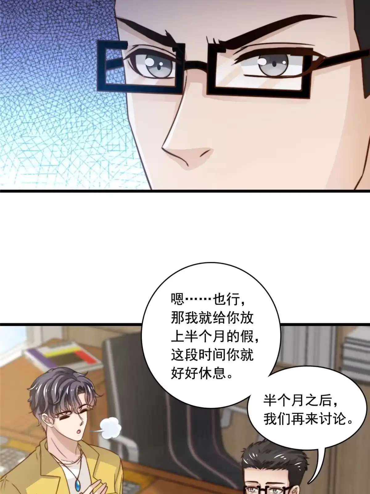 我只想继承千亿家产 44 强力外援 第16页