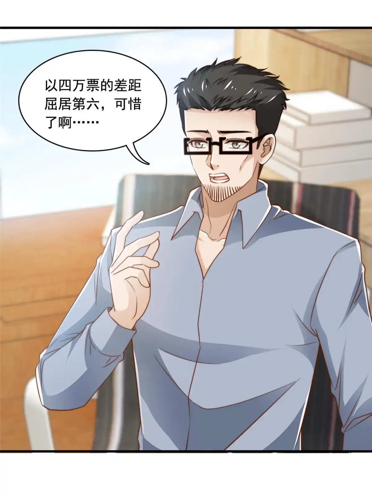 我只想继承千亿家产 44 强力外援 第2页