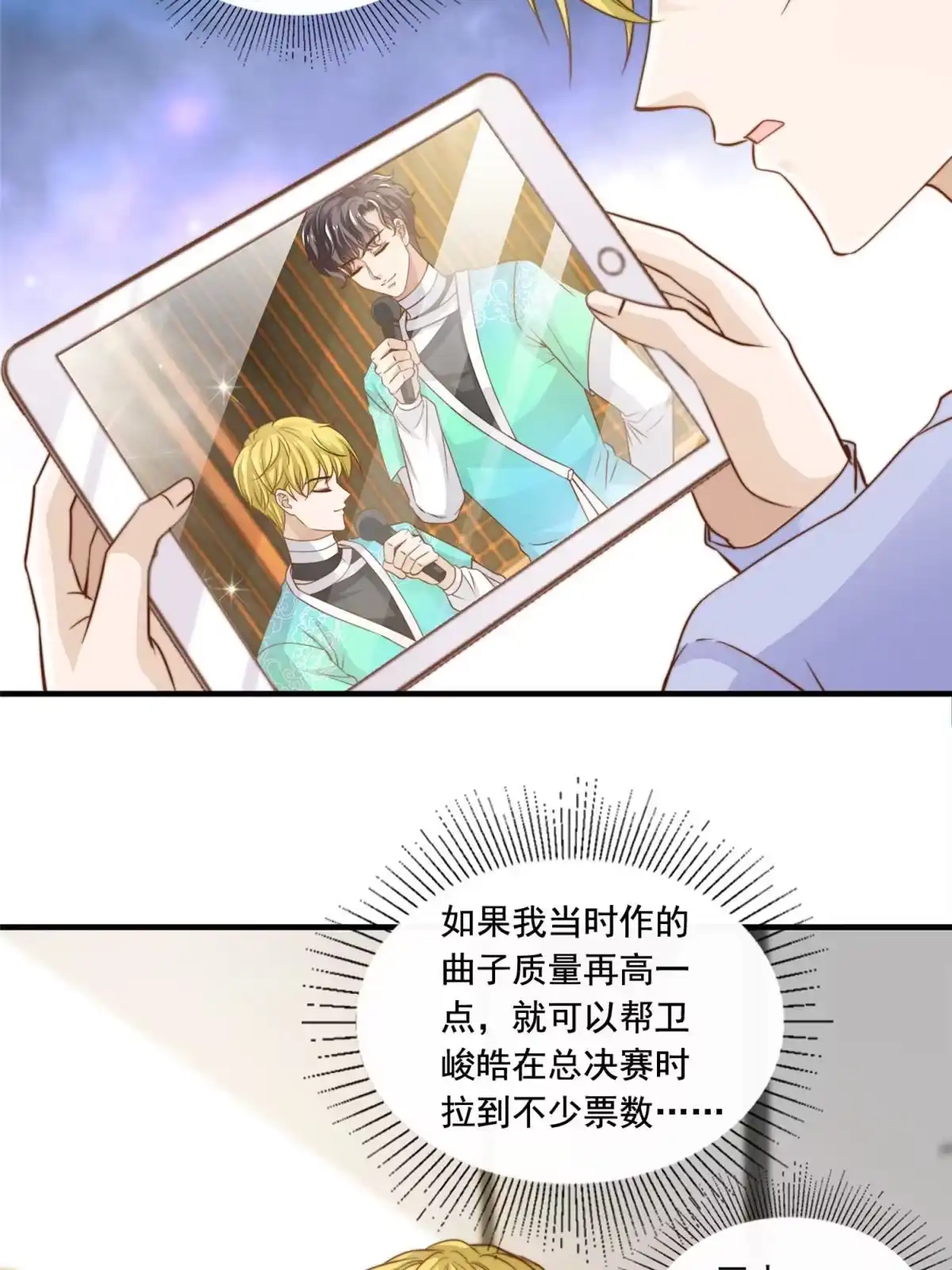 我只想继承千亿家产 44 强力外援 第23页
