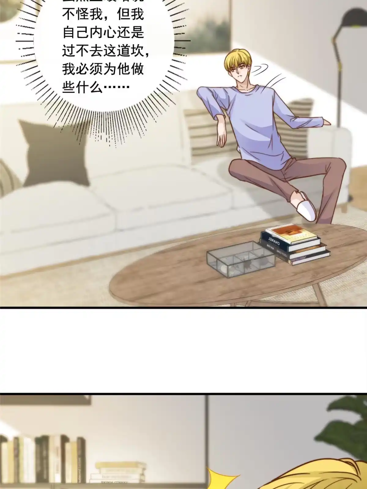 我只想继承千亿家产 44 强力外援 第25页