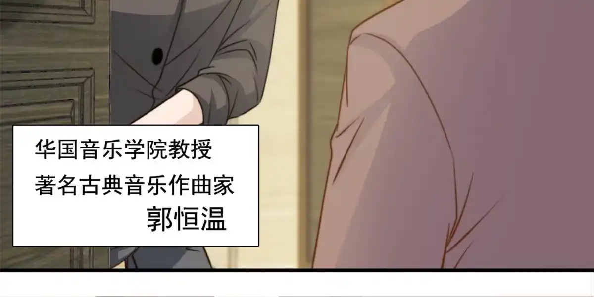 我只想继承千亿家产 44 强力外援 第30页