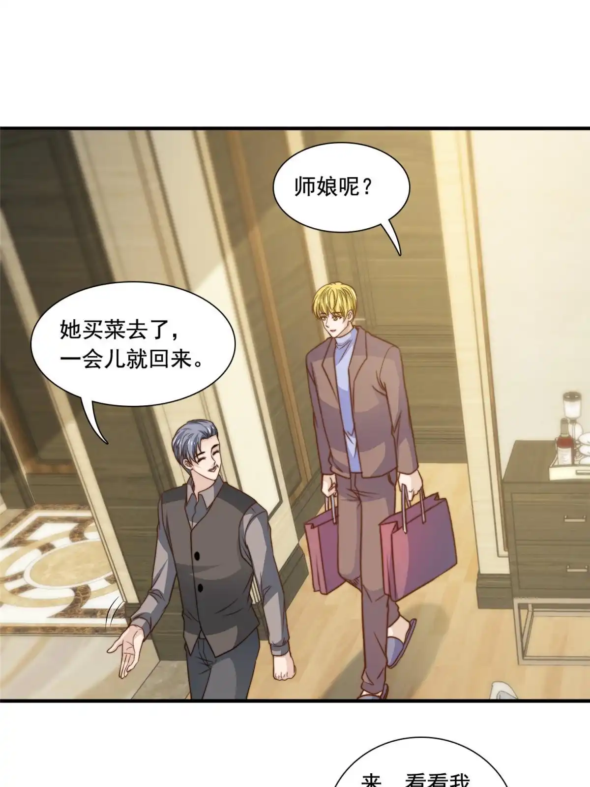 我只想继承千亿家产 44 强力外援 第31页