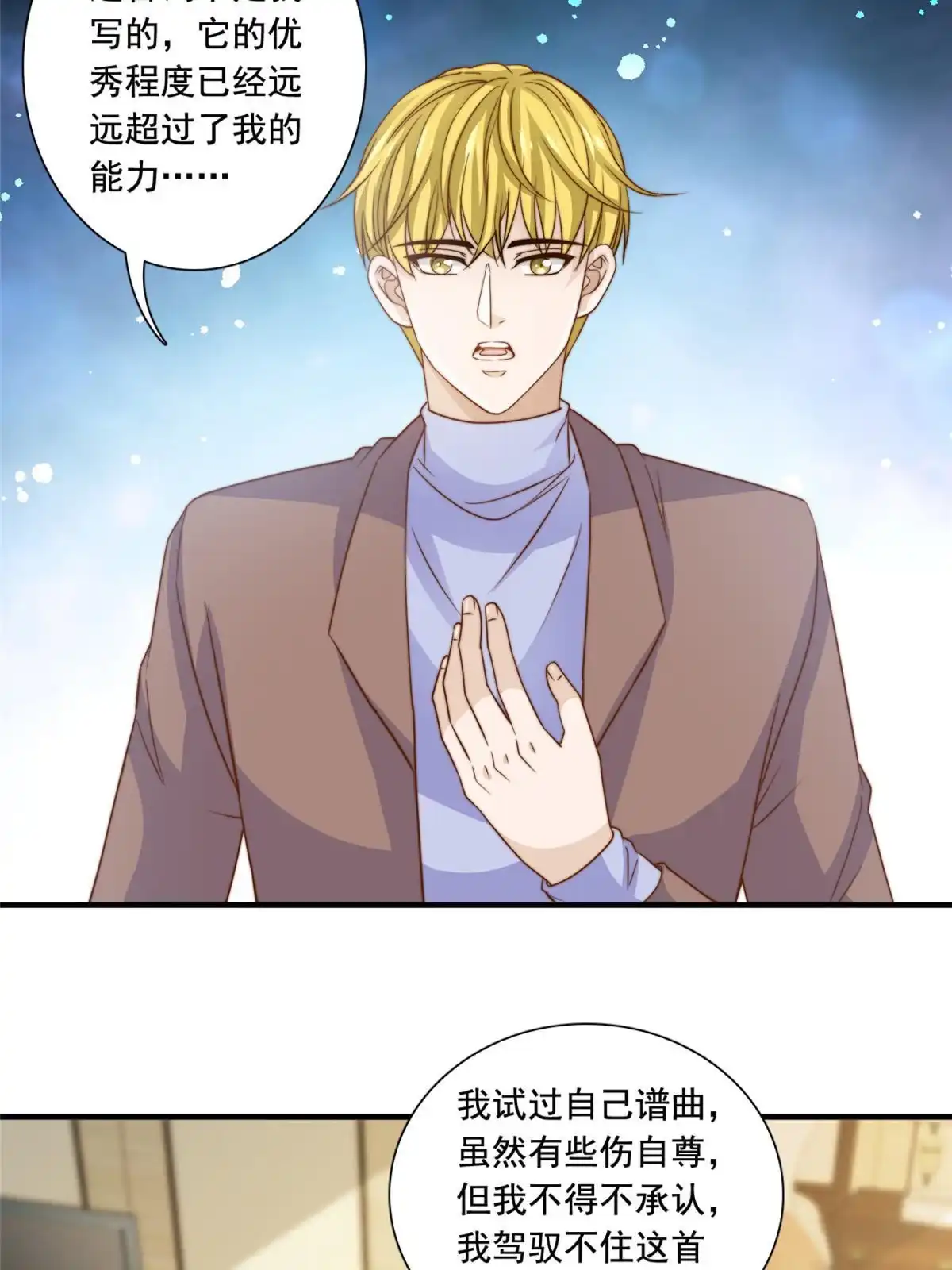 我只想继承千亿家产 44 强力外援 第34页