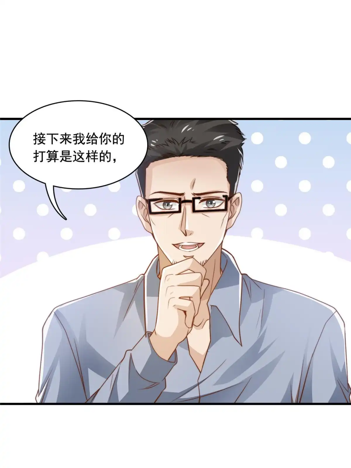 我只想继承千亿家产 44 强力外援 第8页