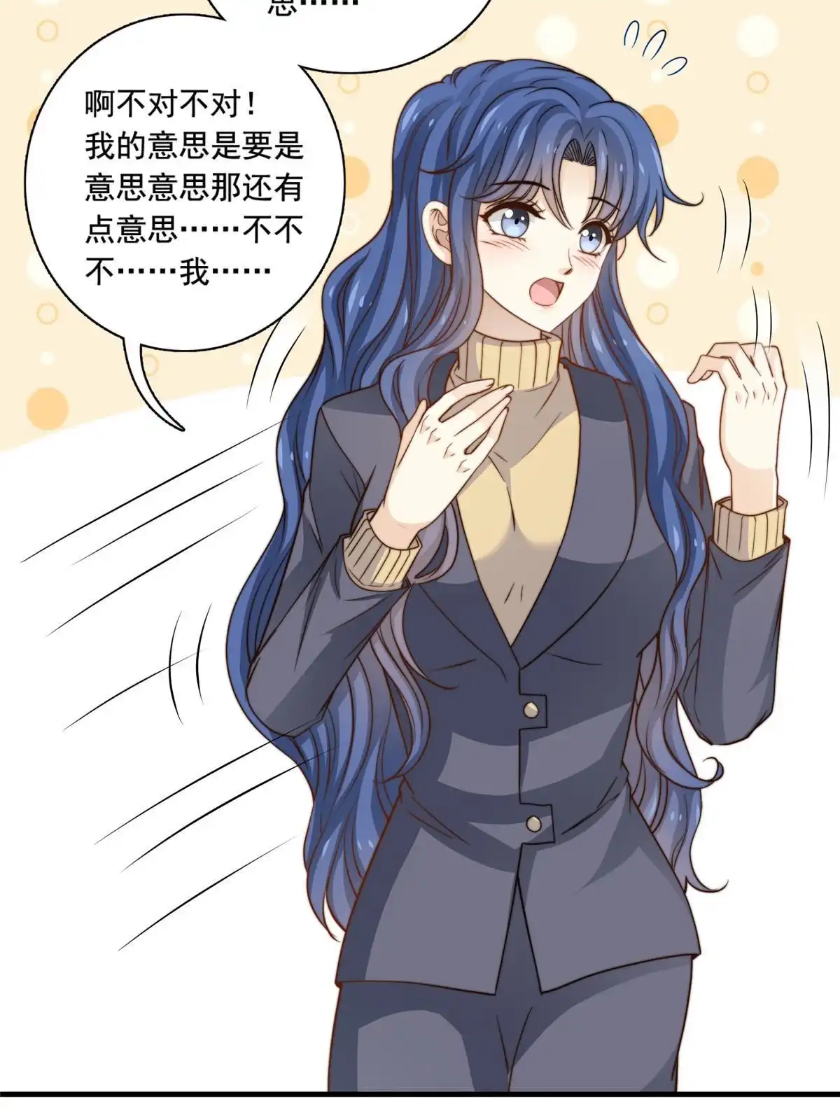 我只想继承千亿家产 46 情歌约定 第32页
