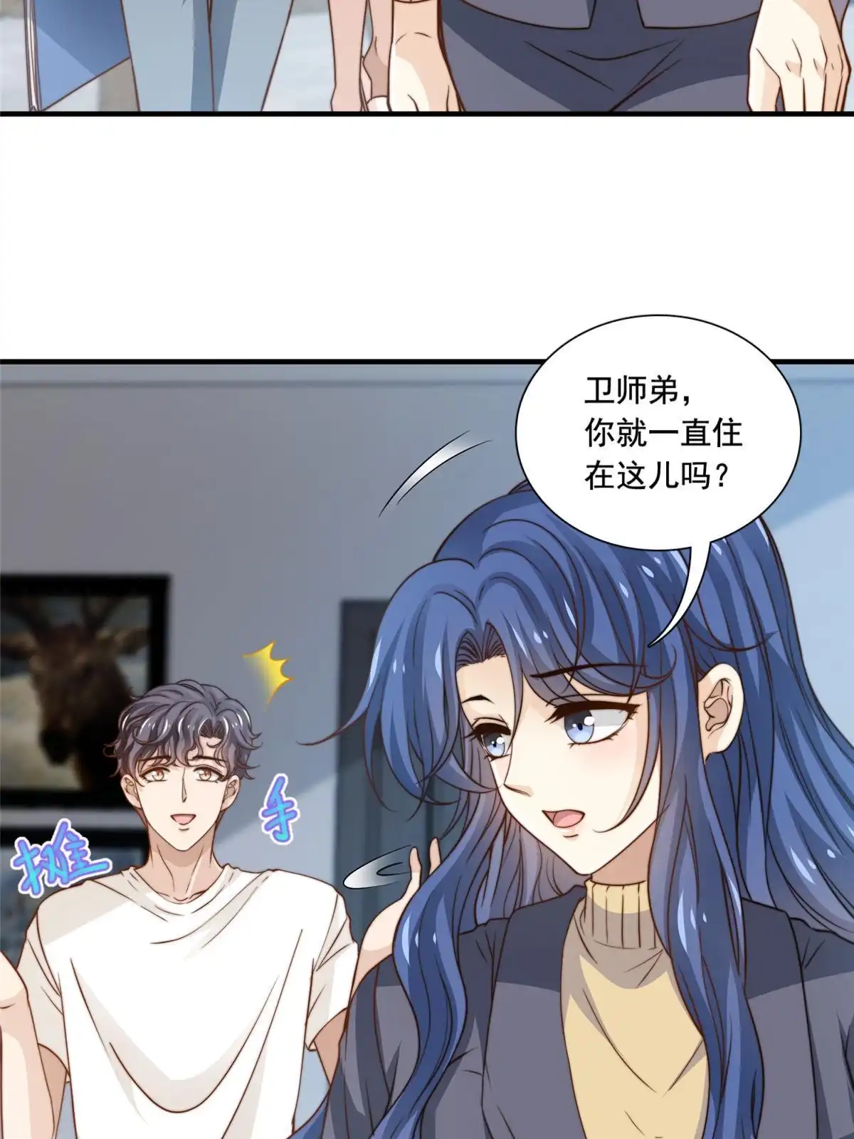 我只想继承千亿家产 46 情歌约定 第6页