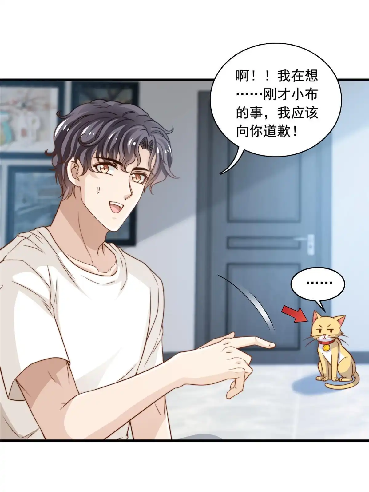 我只想继承千亿家产 47 一模一样 第11页