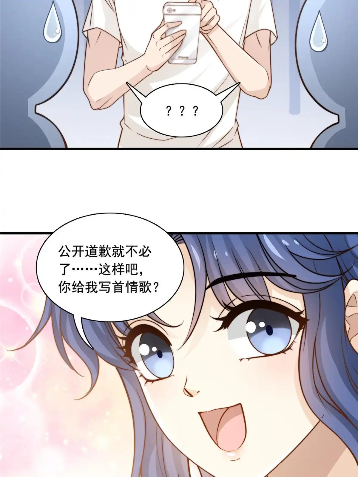 我只想继承千亿家产 47 一模一样 第14页