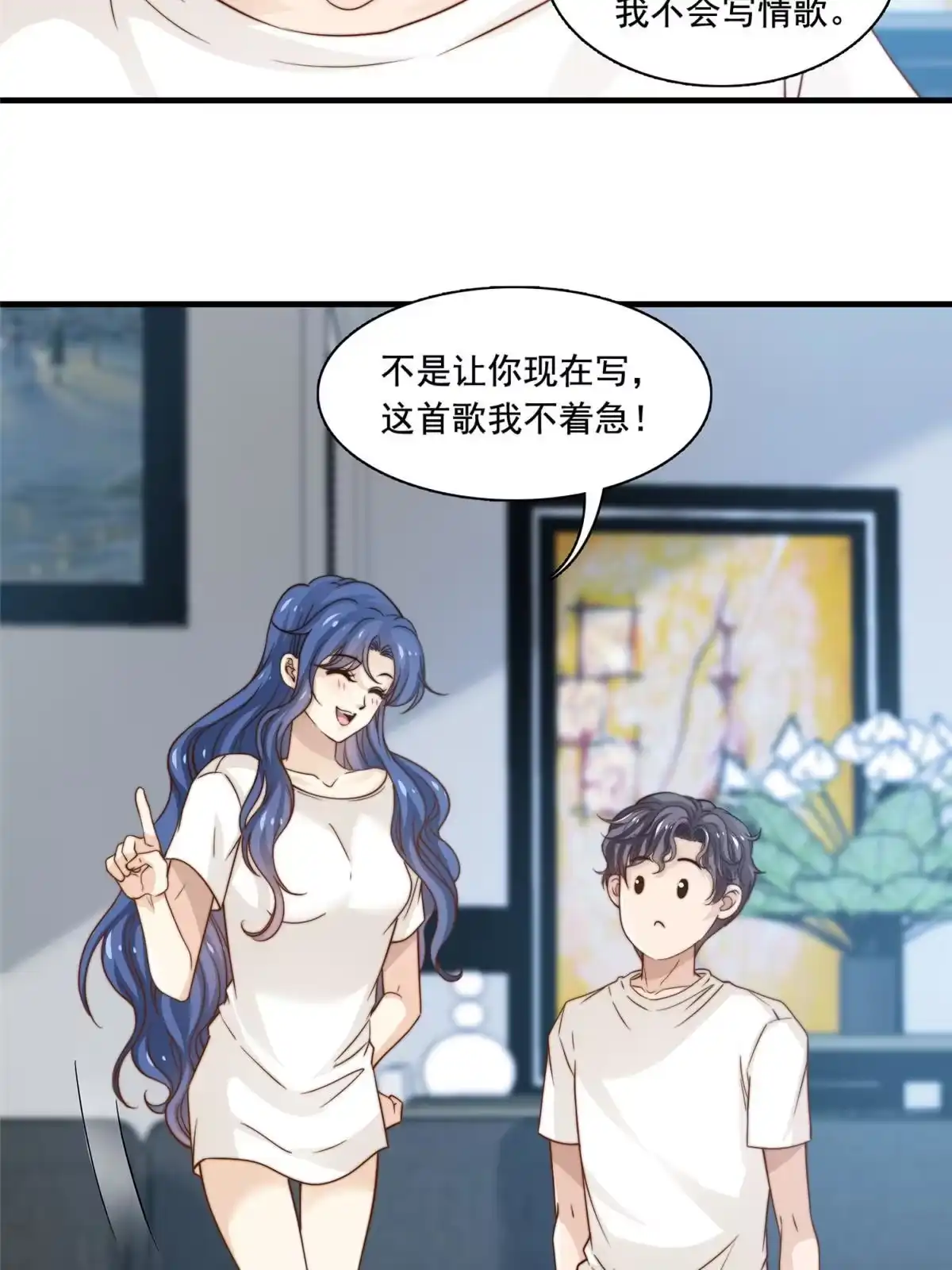 我只想继承千亿家产 47 一模一样 第16页