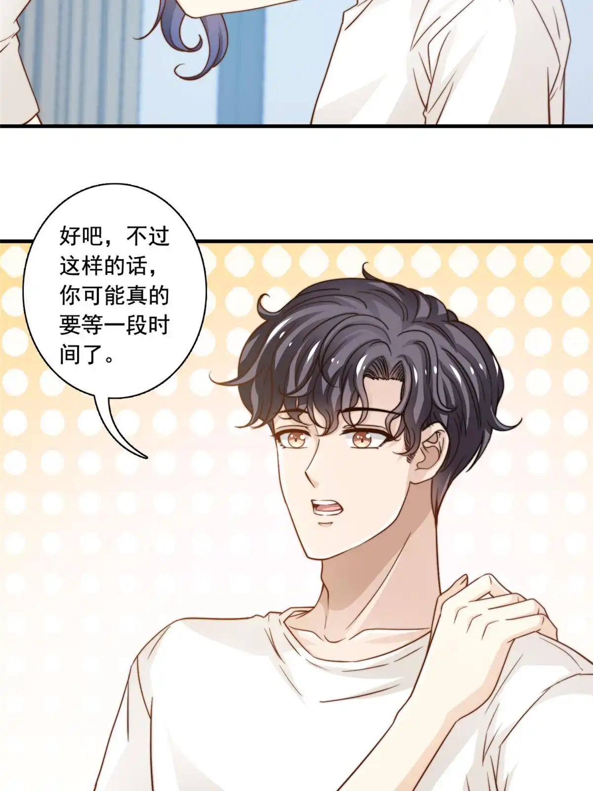 我只想继承千亿家产 47 一模一样 第18页