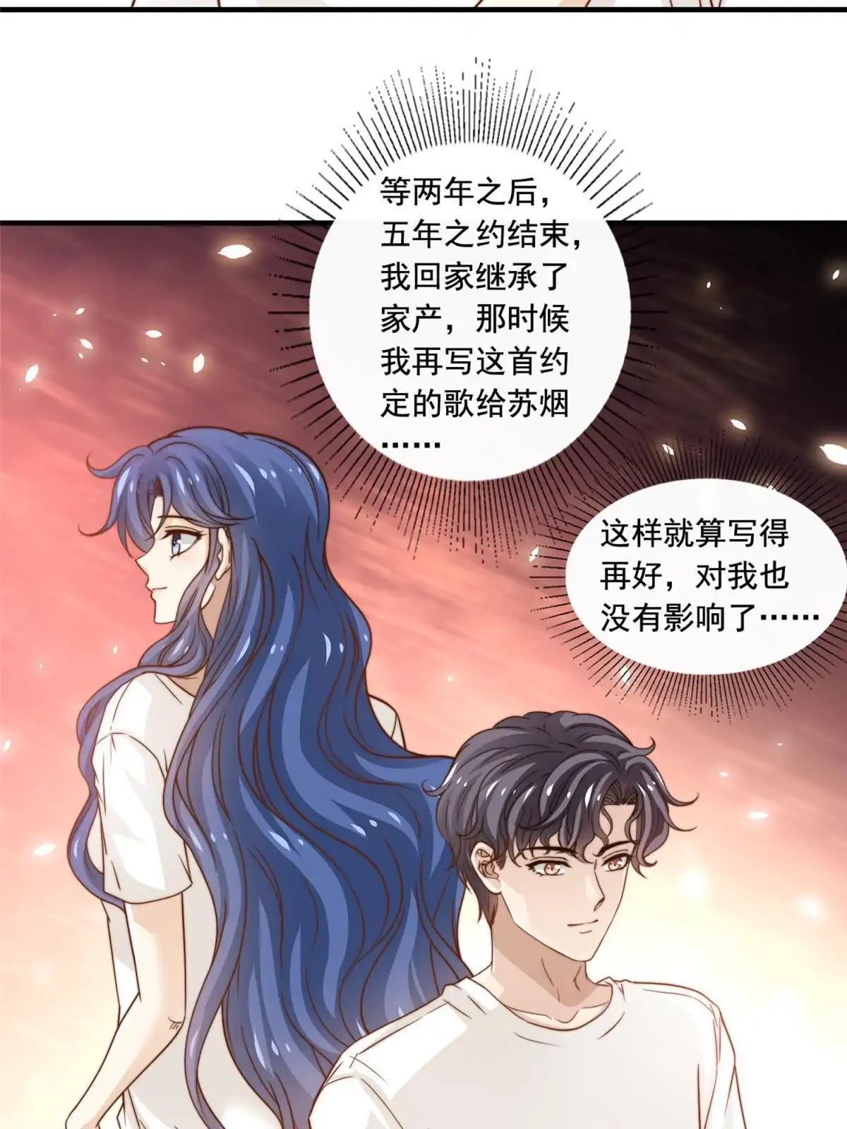 我只想继承千亿家产 47 一模一样 第19页