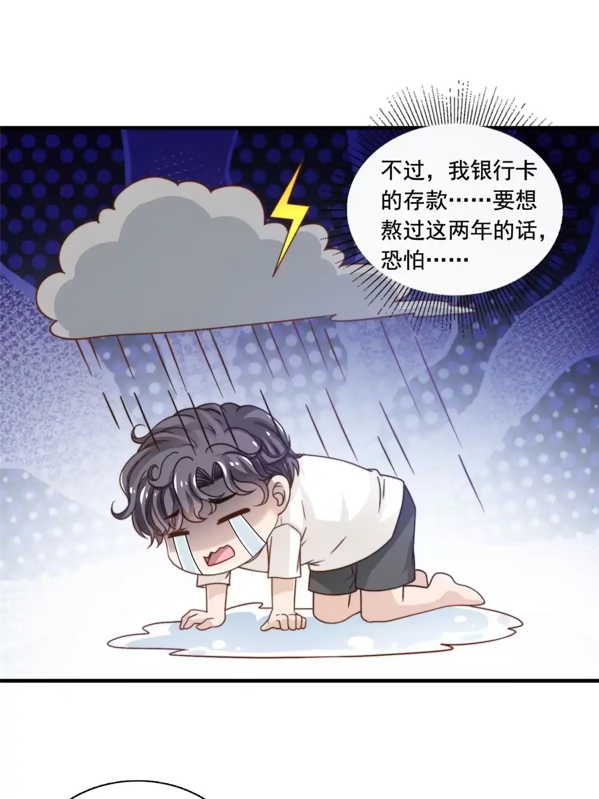 我只想继承千亿家产 47 一模一样 第21页