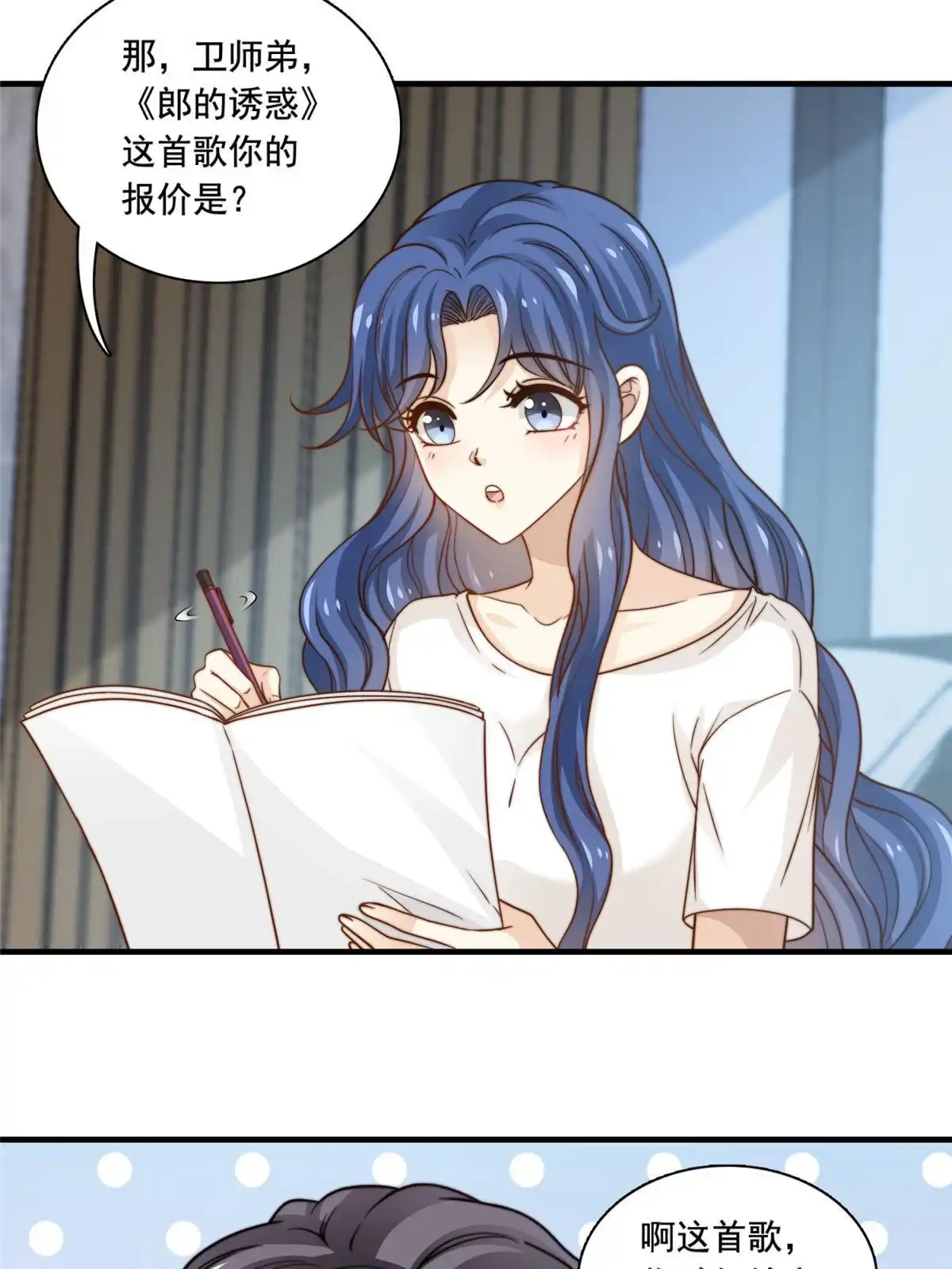 我只想继承千亿家产 47 一模一样 第22页
