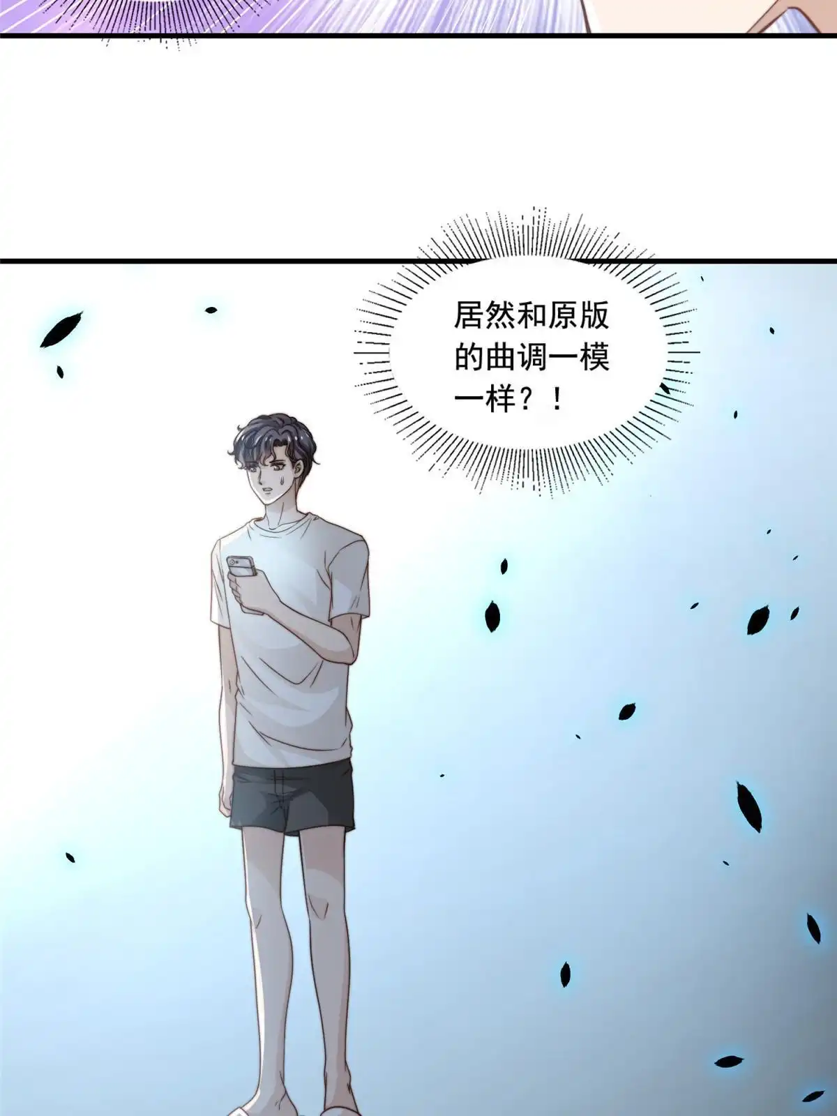 我只想继承千亿家产 47 一模一样 第37页
