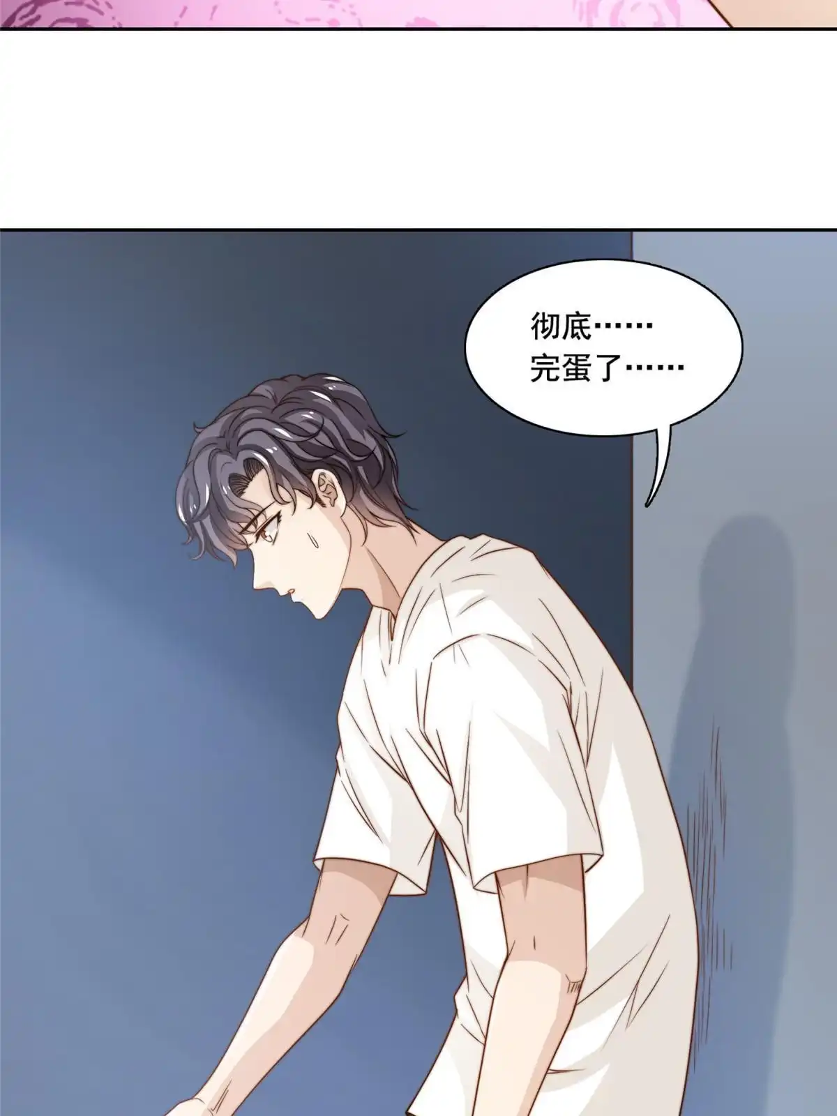 我只想继承千亿家产 48 粉丝突破 第18页