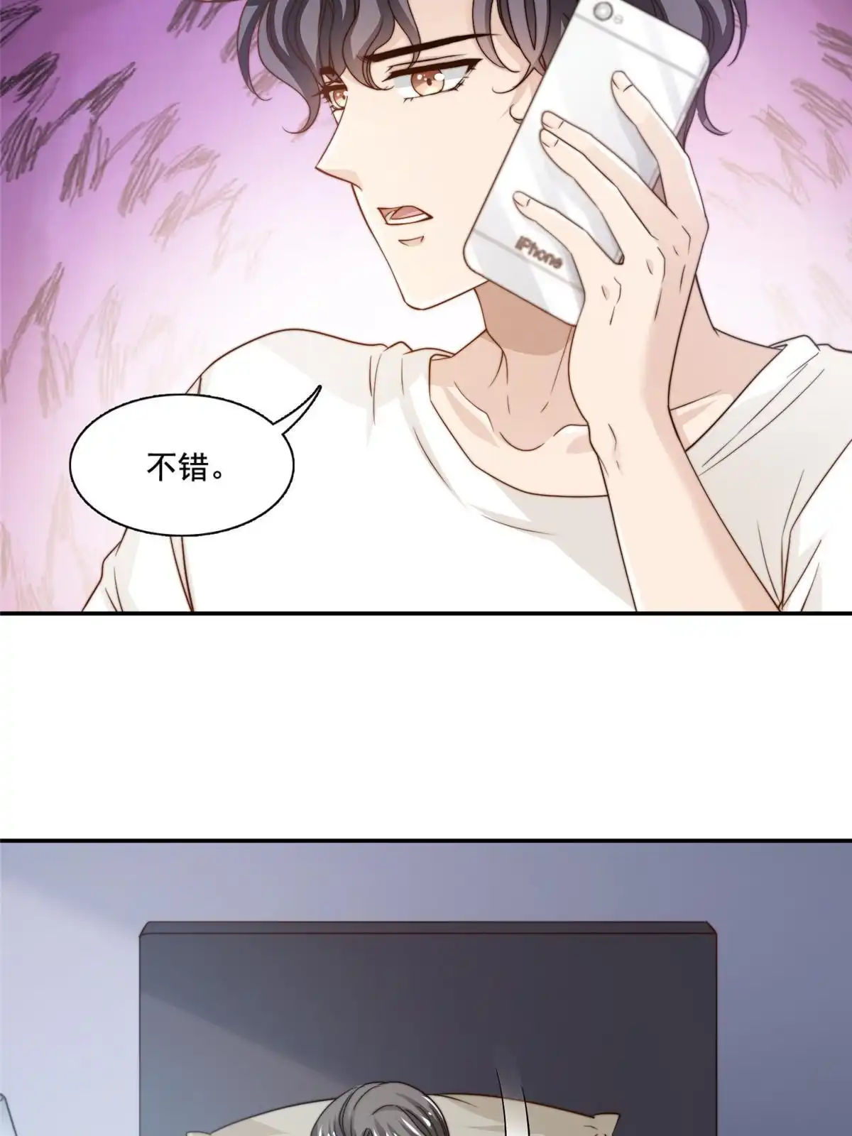 我只想继承千亿家产 48 粉丝突破 第6页