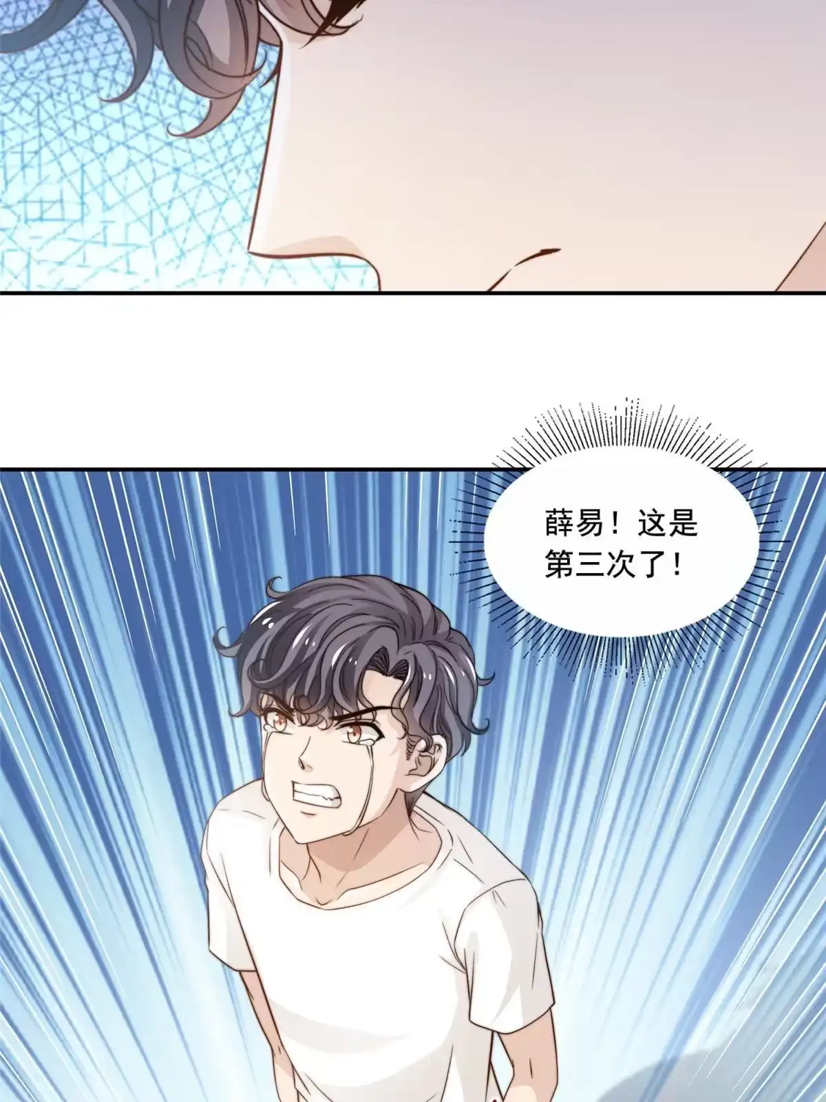 我只想继承千亿家产 48 粉丝突破 第9页