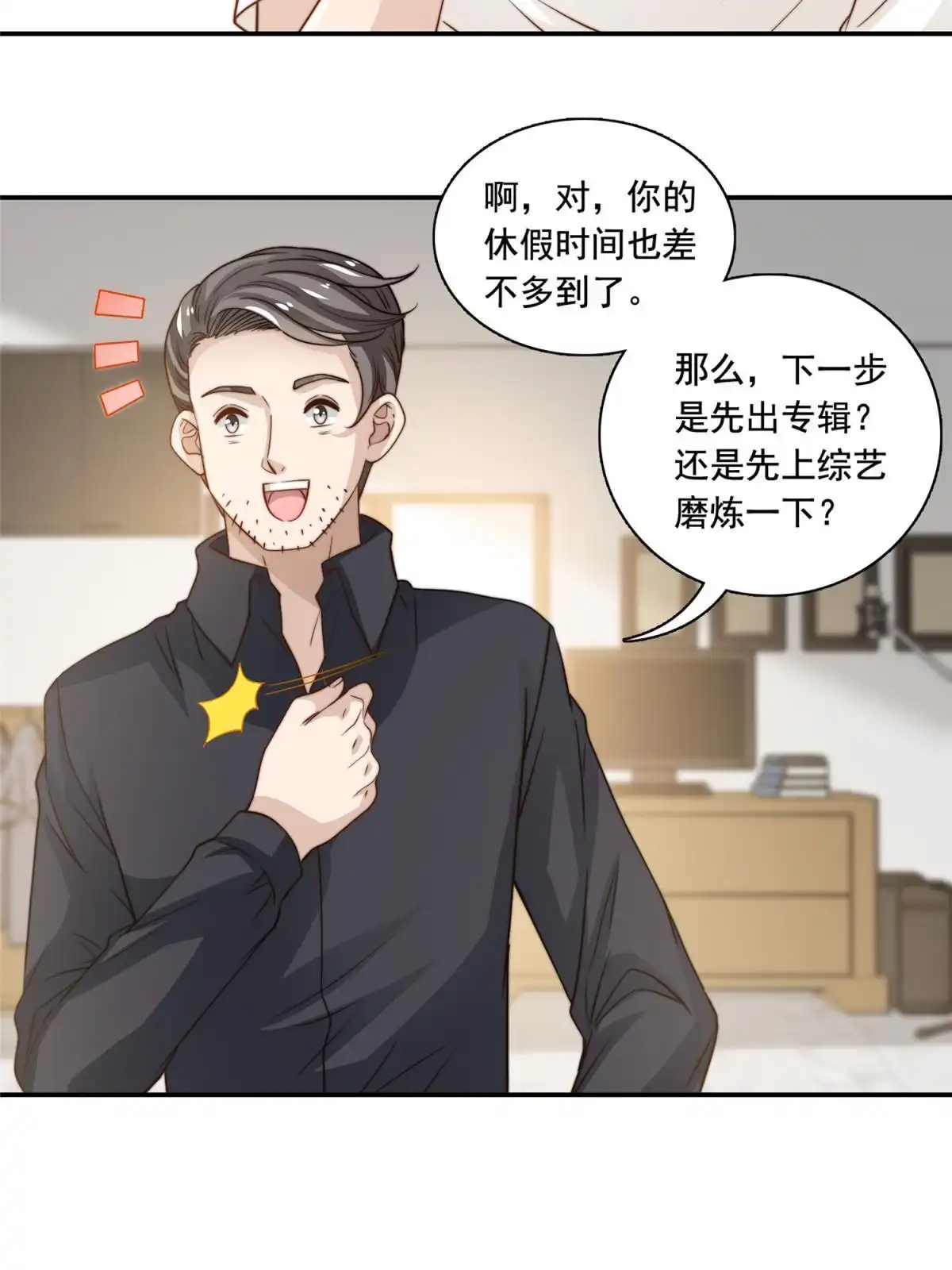 我只想继承千亿家产 49 我要拍片 第13页