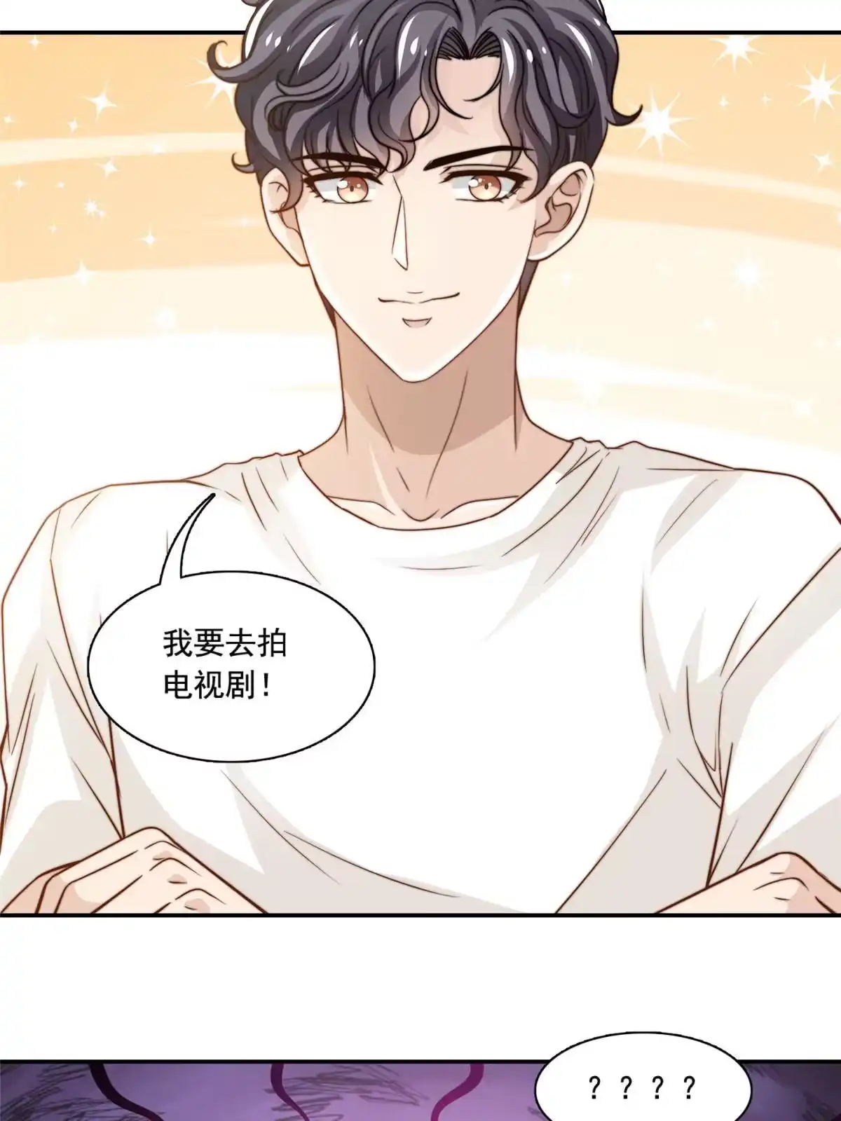 我只想继承千亿家产 49 我要拍片 第15页