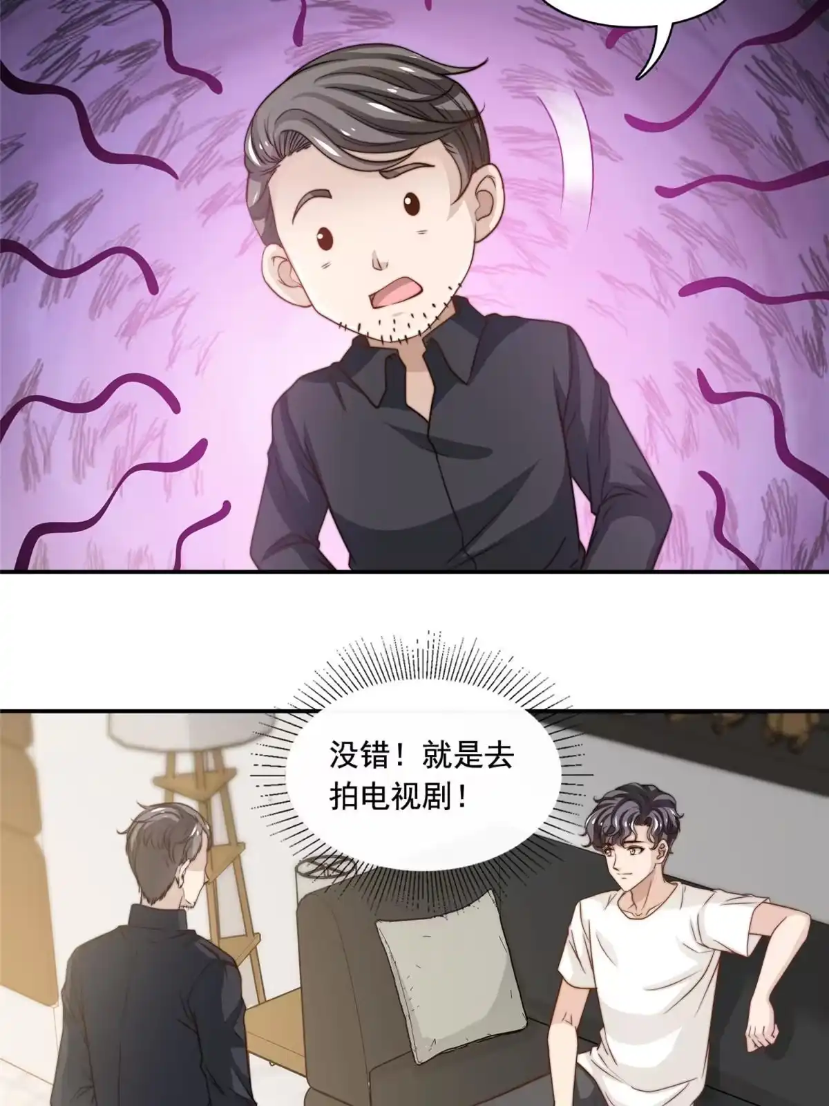我只想继承千亿家产 49 我要拍片 第16页