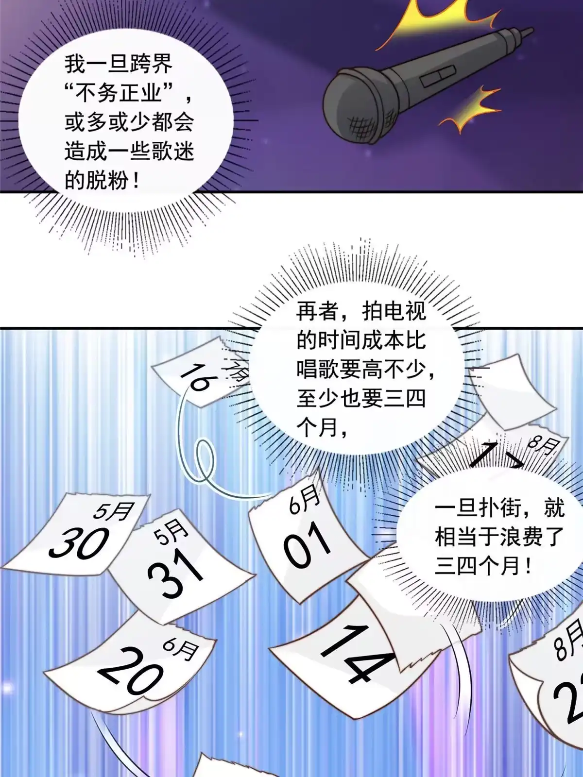 我只想继承千亿家产 49 我要拍片 第19页