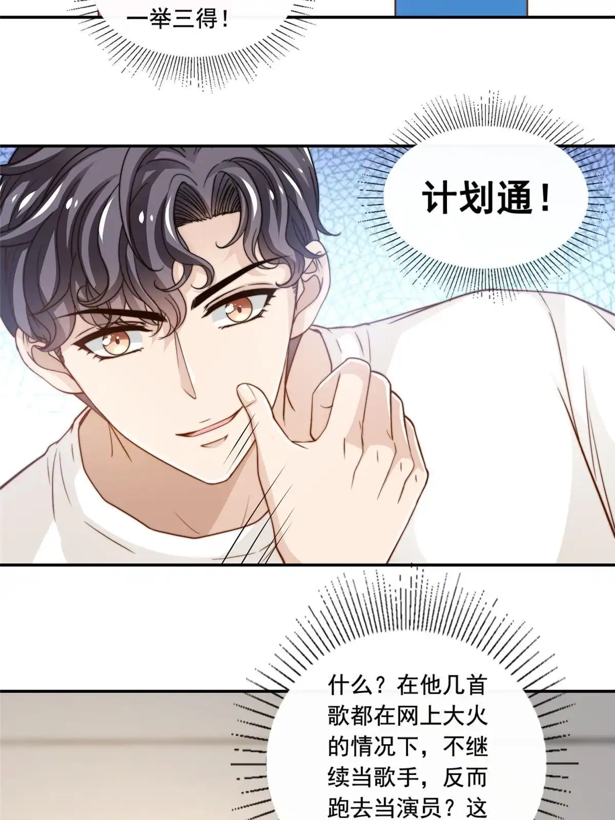 我只想继承千亿家产 49 我要拍片 第22页