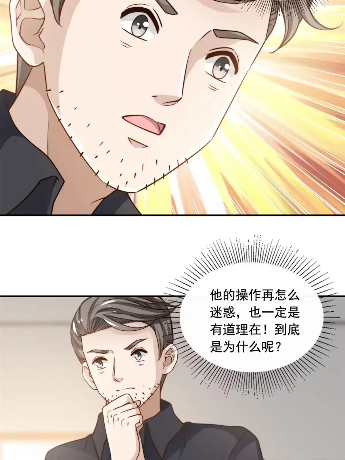 我只想继承千亿家产 49 我要拍片 第24页