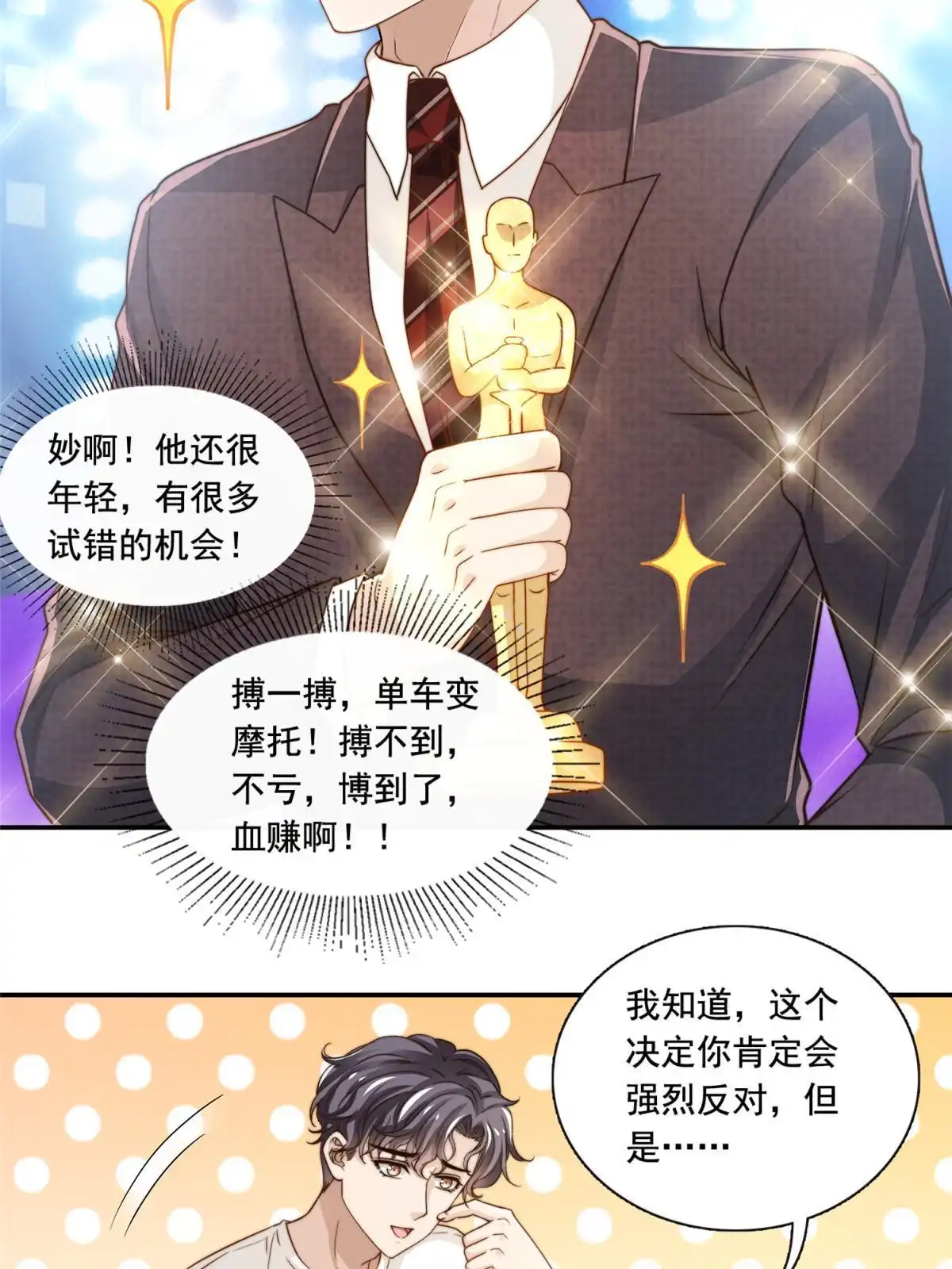 我只想继承千亿家产 49 我要拍片 第29页