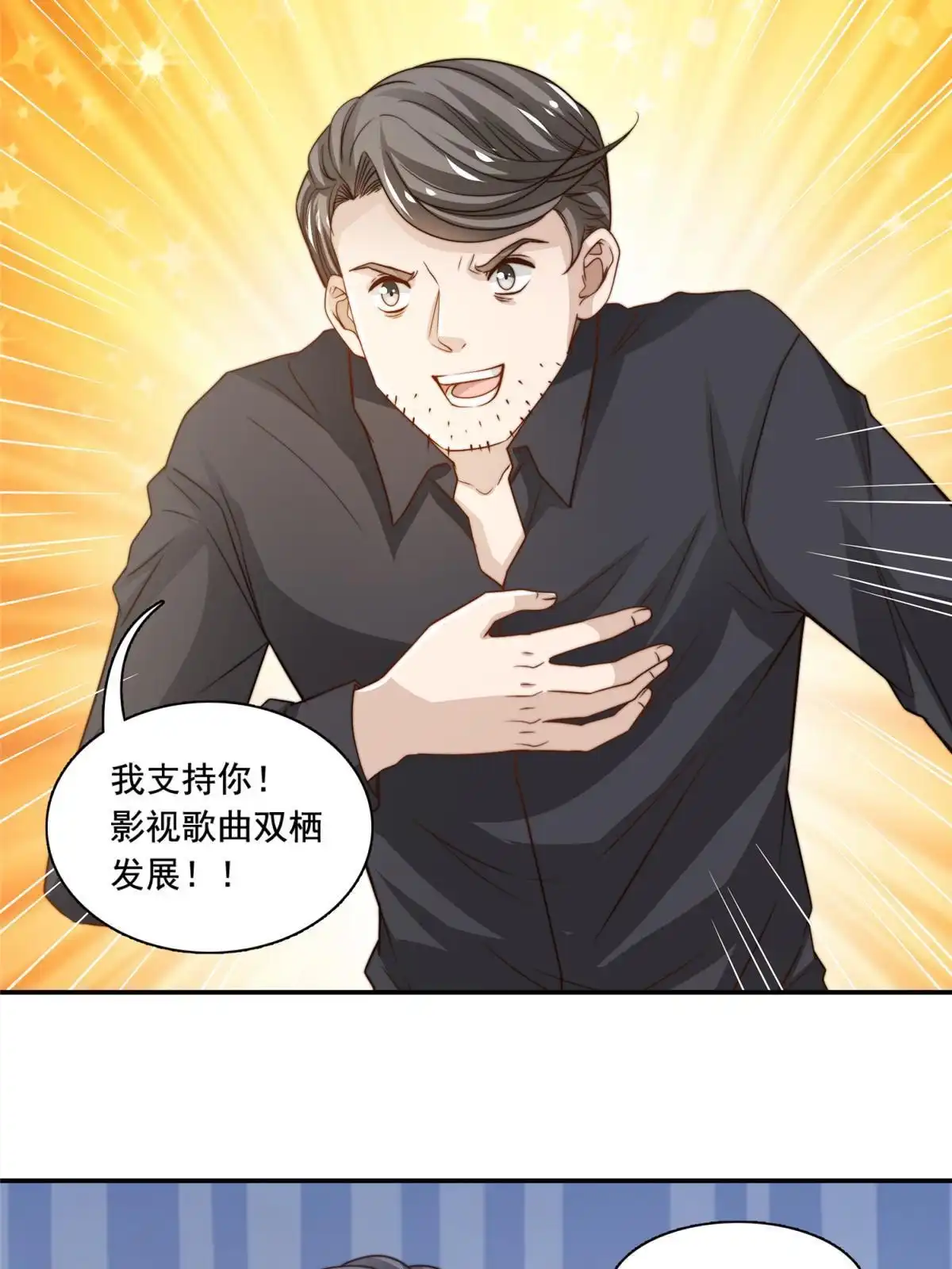 我只想继承千亿家产 49 我要拍片 第32页